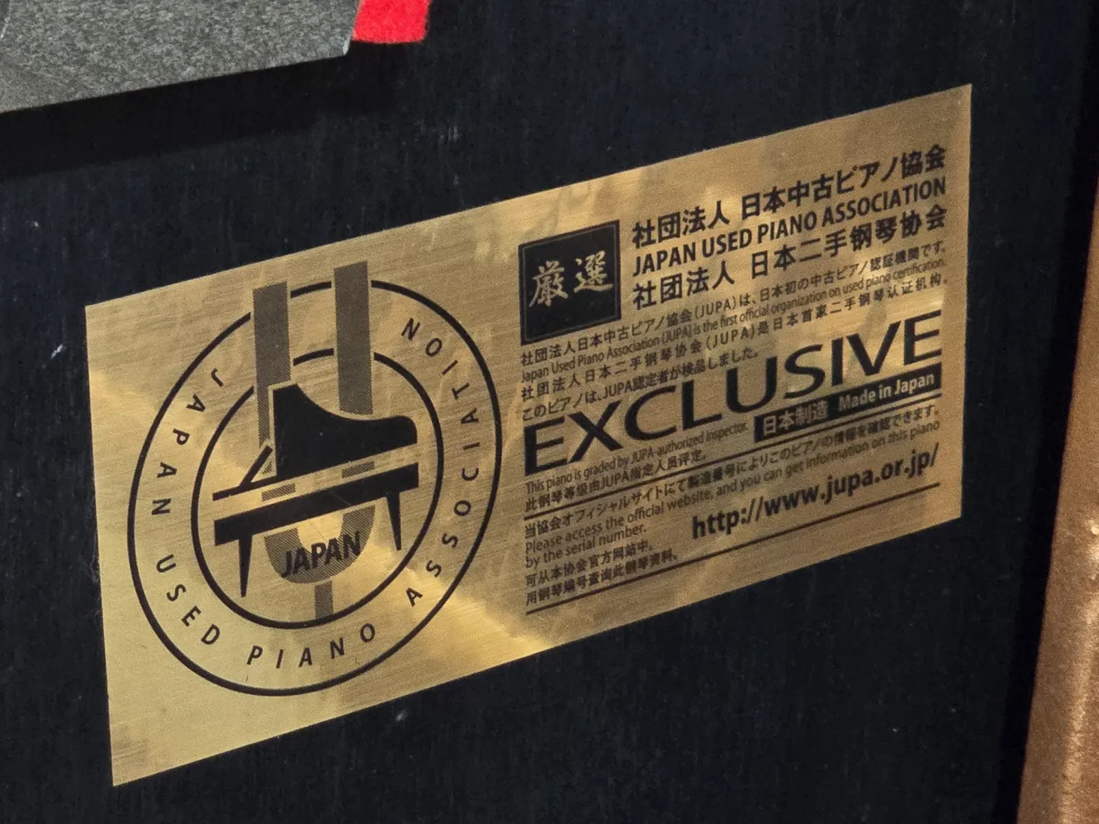Additional detail photo of Kawai NS15 upright piano